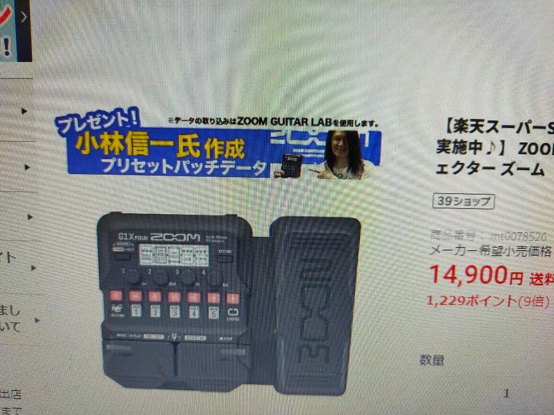 使用1、2回 ZOOM G1X FOUR マルチエフェクター 小林信一パッチ付