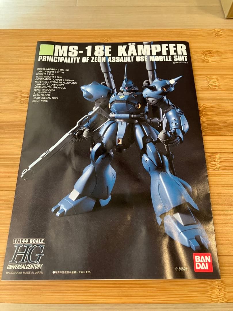 【未組立品】 HGUC 1/144 ケンプファー +MSN-03 ヤクトドーガ