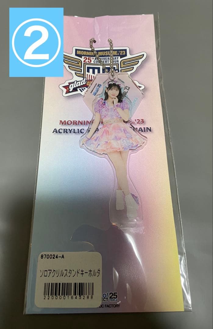 【16点　バラ売り⭕️】モーニング娘。 北川莉央　アクリルキーホルダー FSK