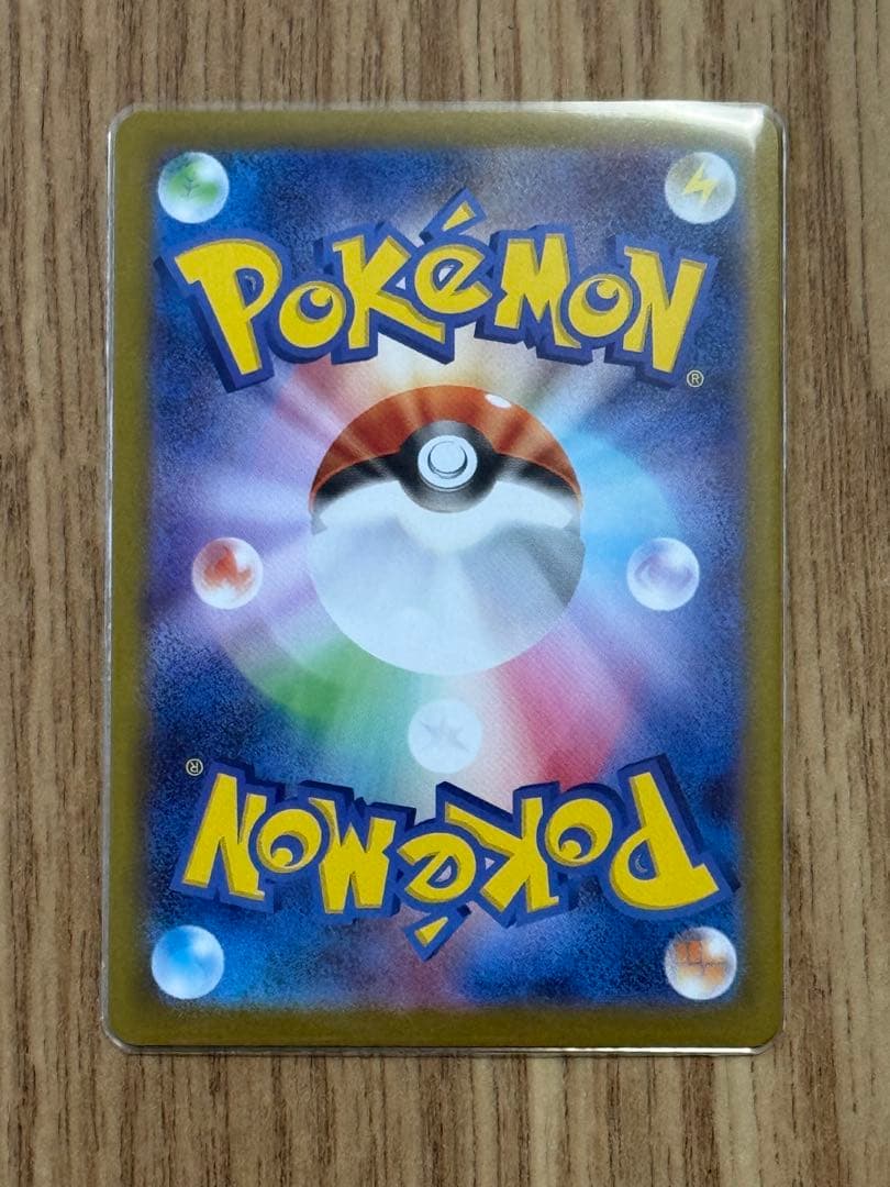 ニャース ex SAR 114/080