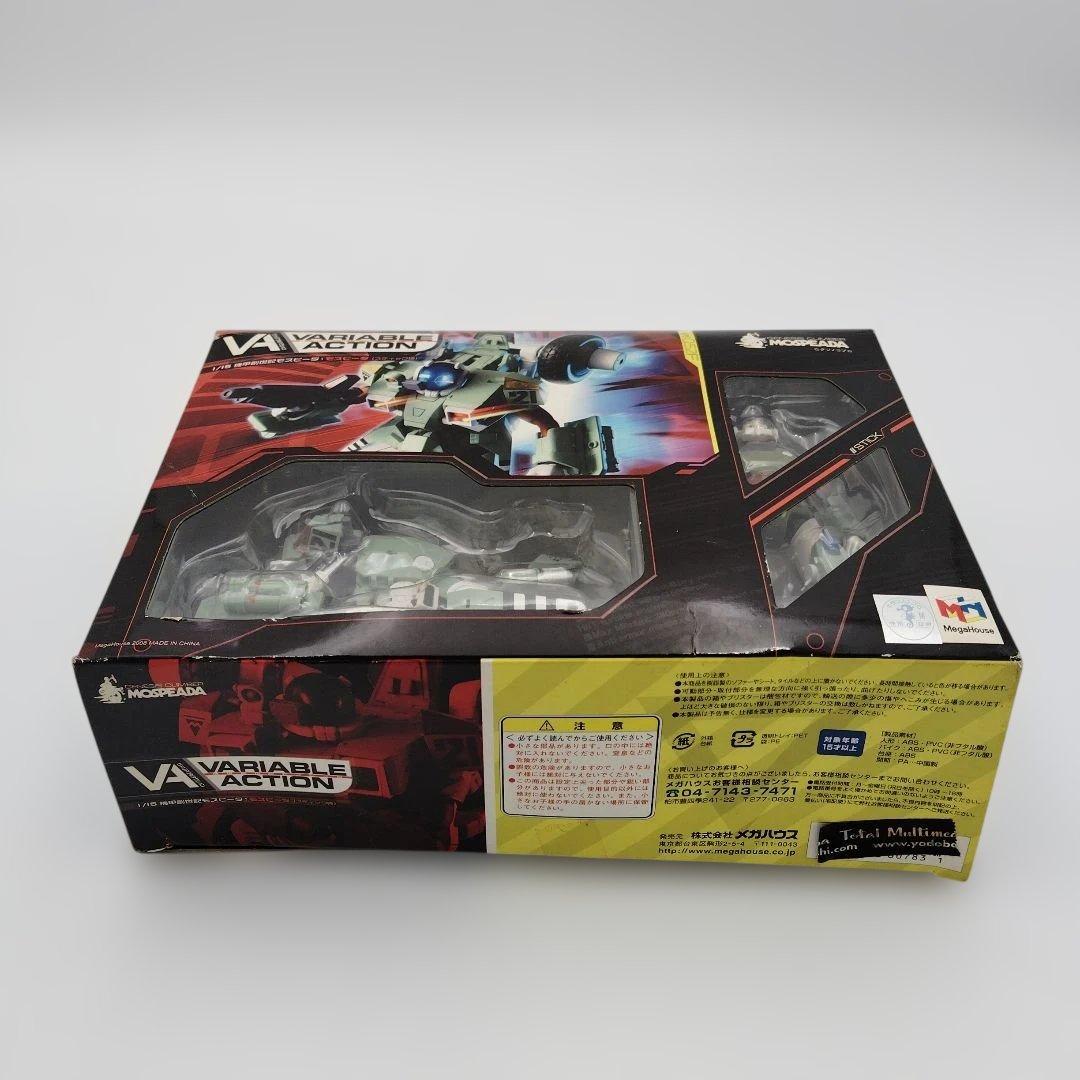 メガハウス 機甲創世記モスピーダ1/15 VARIABLE ACTION