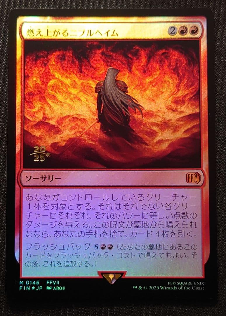 mtg 稀少個体 燃え上がるニブルヘイム 金箔 プレリリース プロモ FOIL