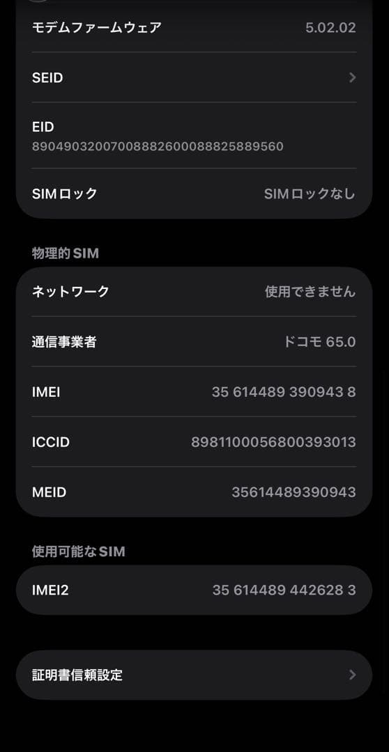 新春セール　Apple iPhone13Pro グラファイト 本体