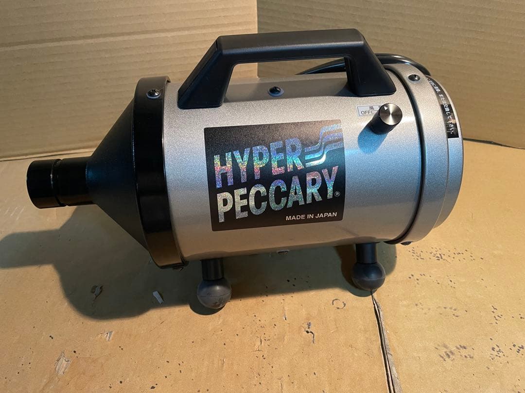 ⭐️キンペックス　ハイパーペッカリー　ホースドライヤー⭐️