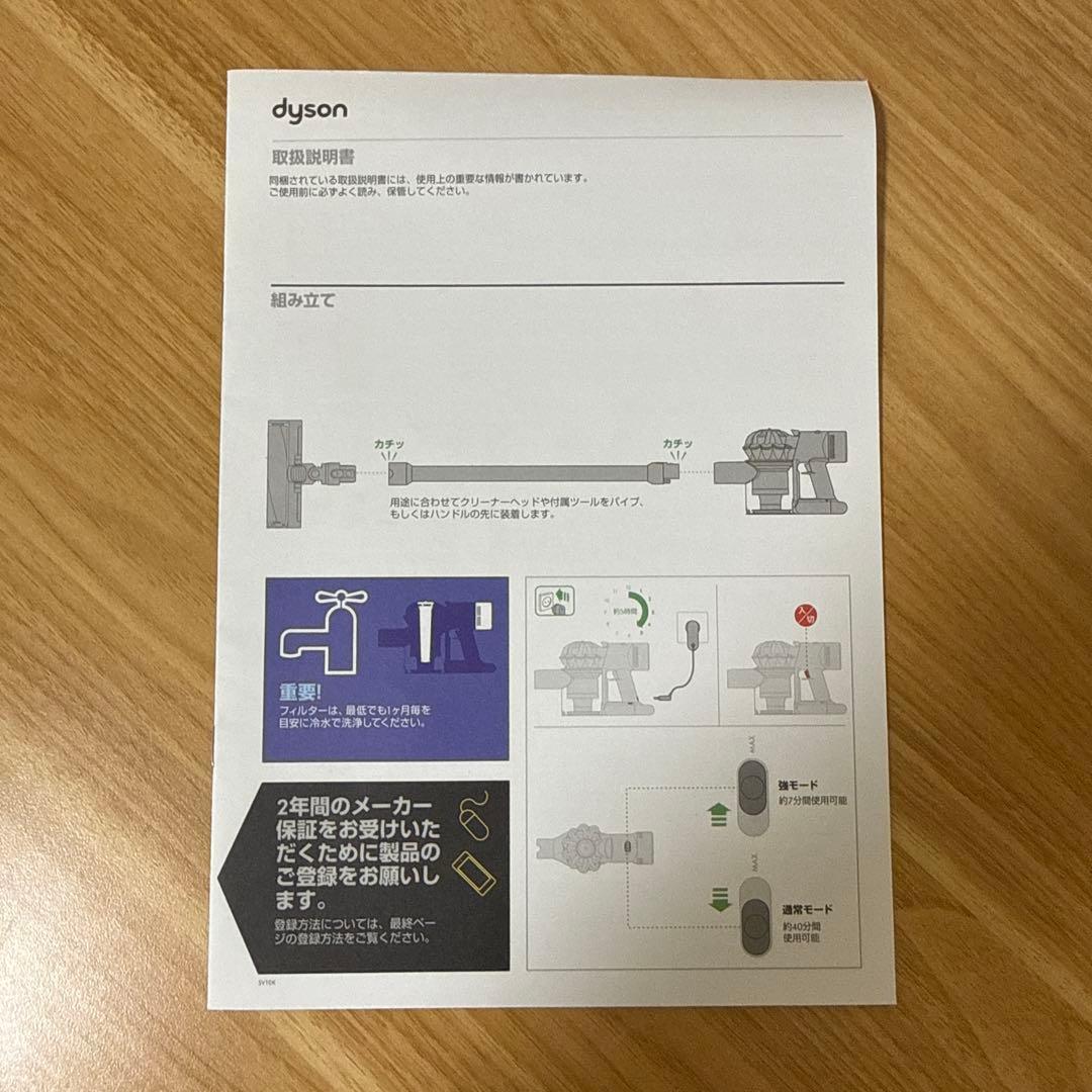 [美品] Dyson V8 Slim Fluffy+ 掃除機