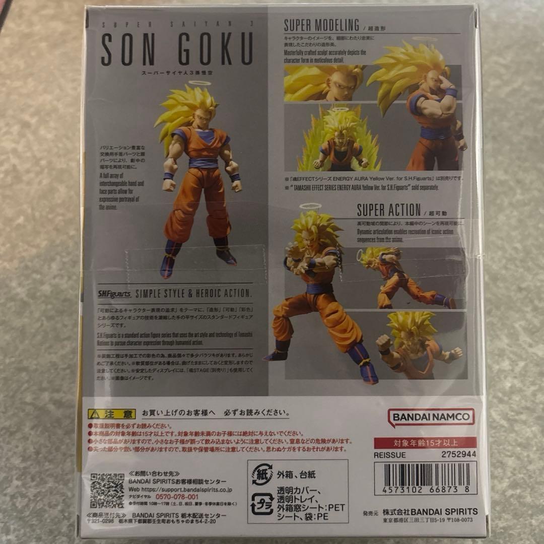 S.H.Figuarts 超サイヤ人 孫悟空 フィギュア