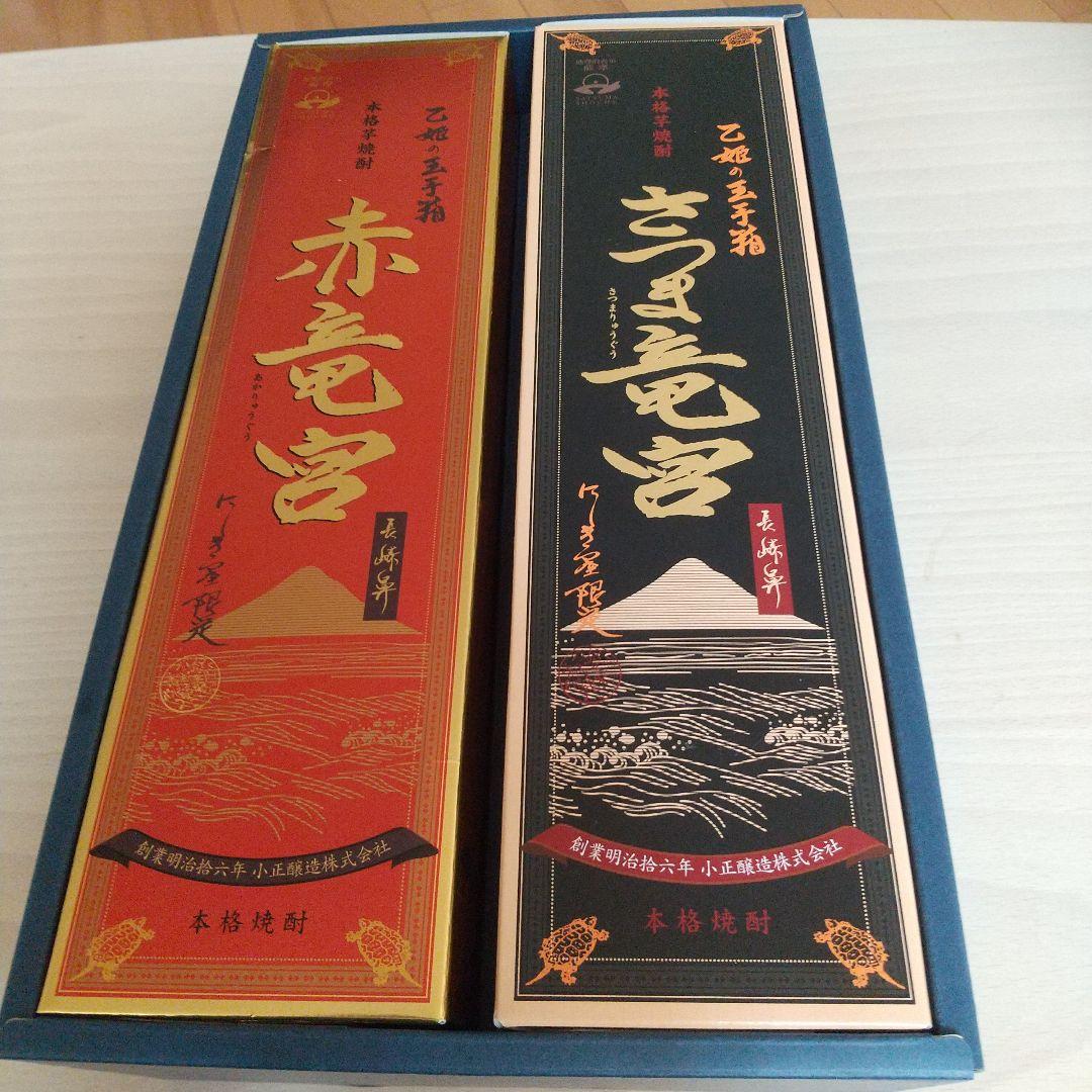 赤と黒の焼酎セット 900ml各