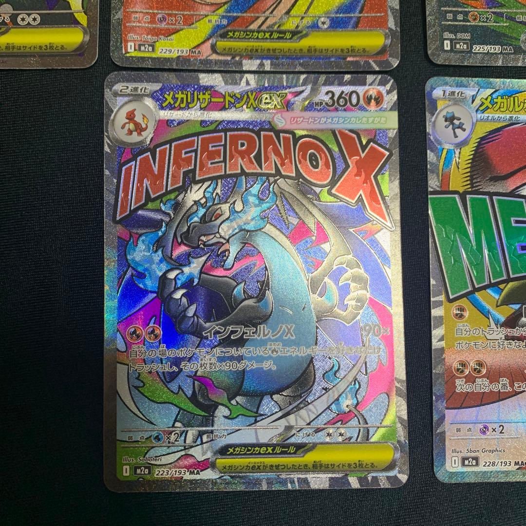 ポケモンカードMA まとめ