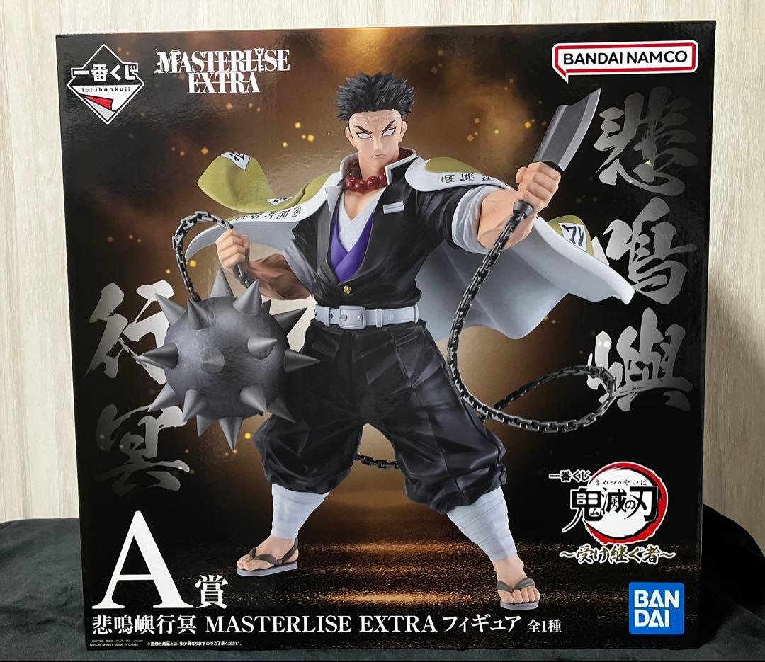 一番くじ　鬼滅の刃　A賞　悲鳴嶼行冥&ちょこのっこフィギュア3種