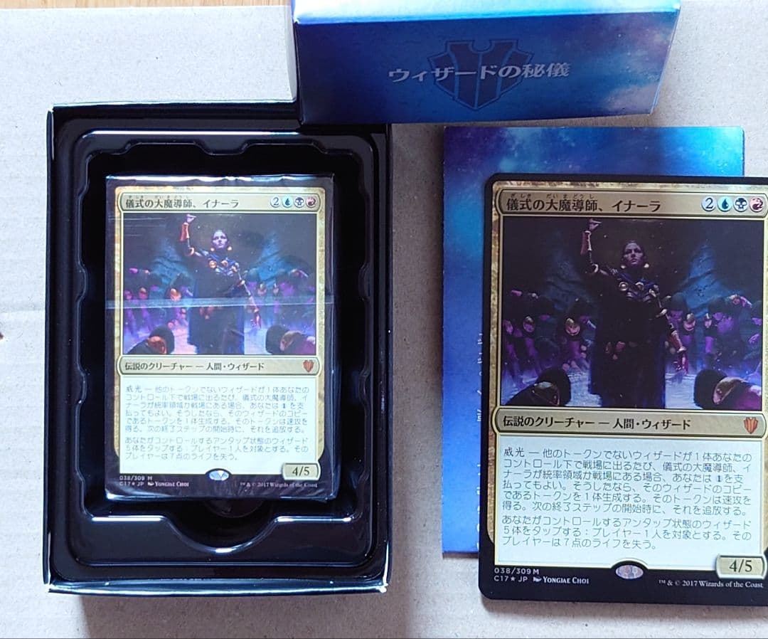 【統率者2017】ウィザードの秘儀　儀式の大魔導師、イナーラ