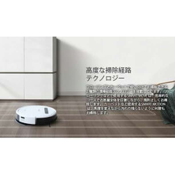 ロボット掃除機 スマホ対応 ロボットクリーナー 水拭き対応 床用