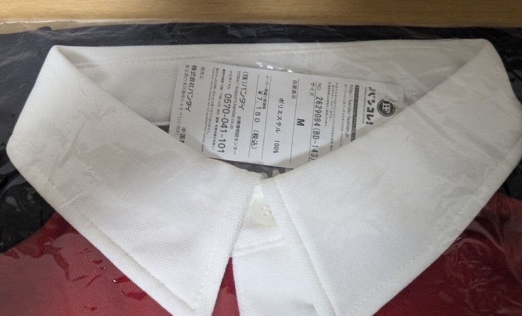 【田中さま専用】ドンブラザーズ 桃井タロウ 衣装 5点セット シロクマ宅配便