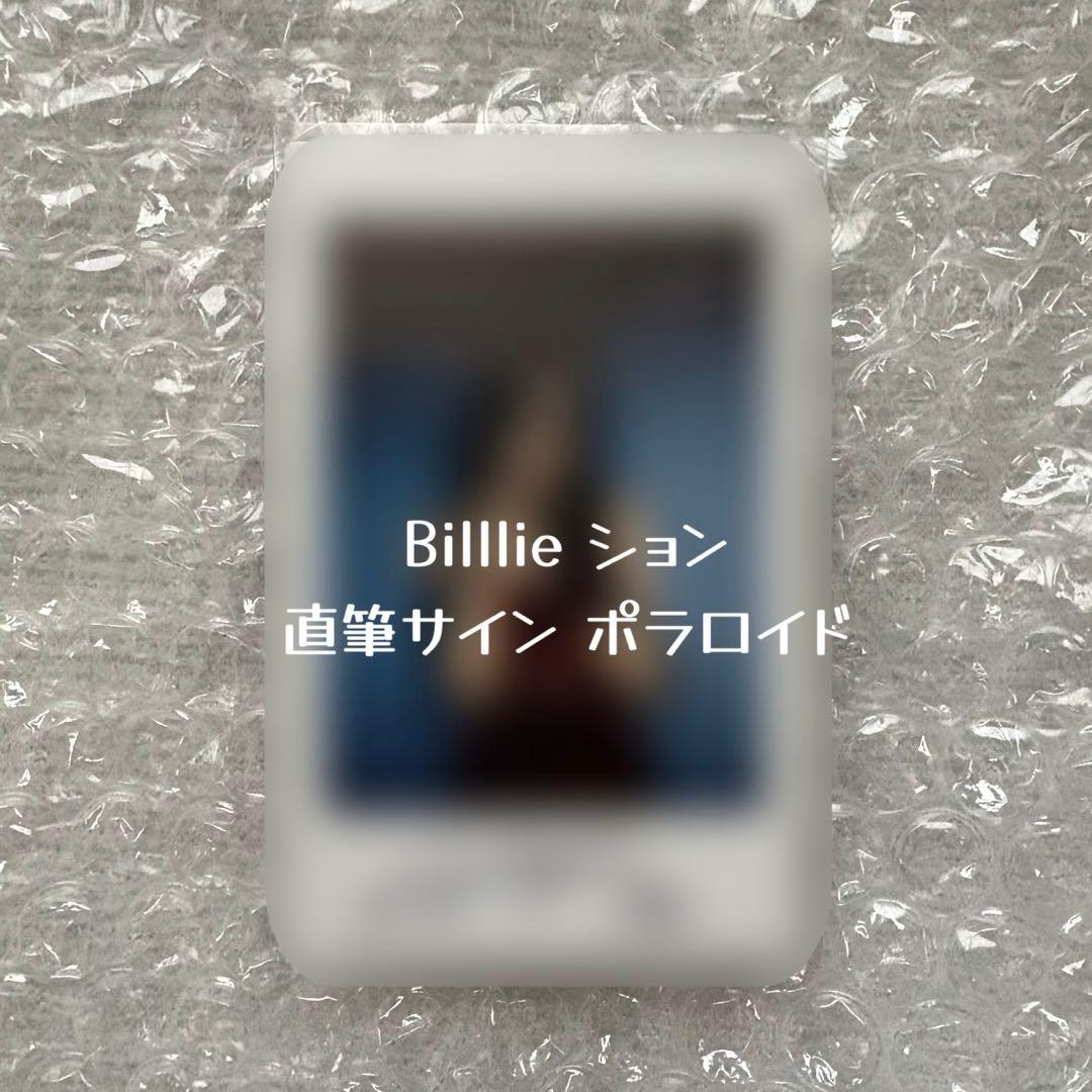 Billlie ション 直筆サイン ポラロイド チェキ