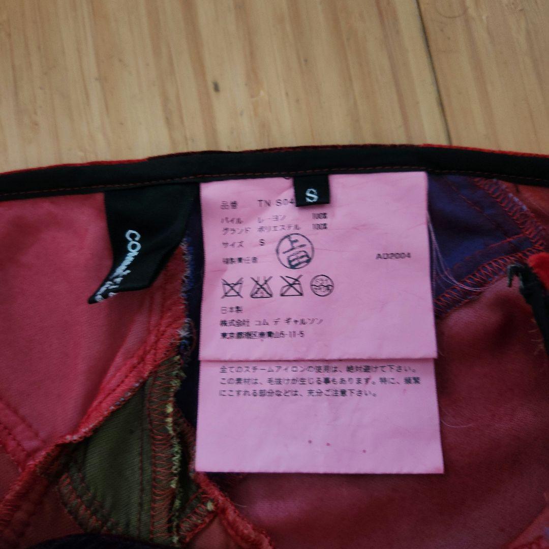 COMME des GARCONS　フレアスカート