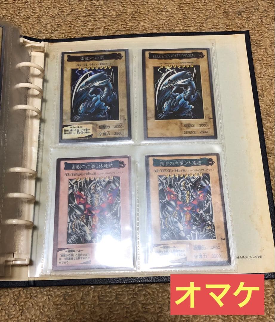 遊戯王　バンダイ版　カードダス版　120種コンプリートセット　オマケ付き