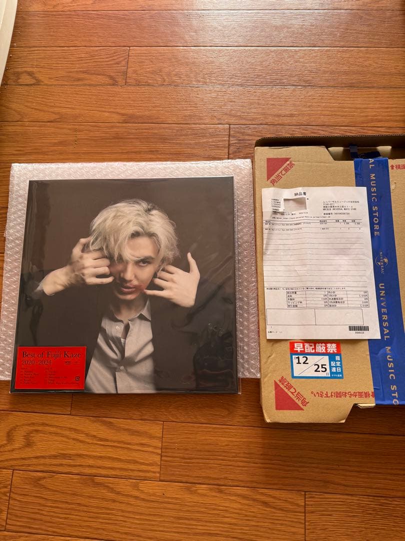 邦楽 Best of Fujikaze 2020-2024