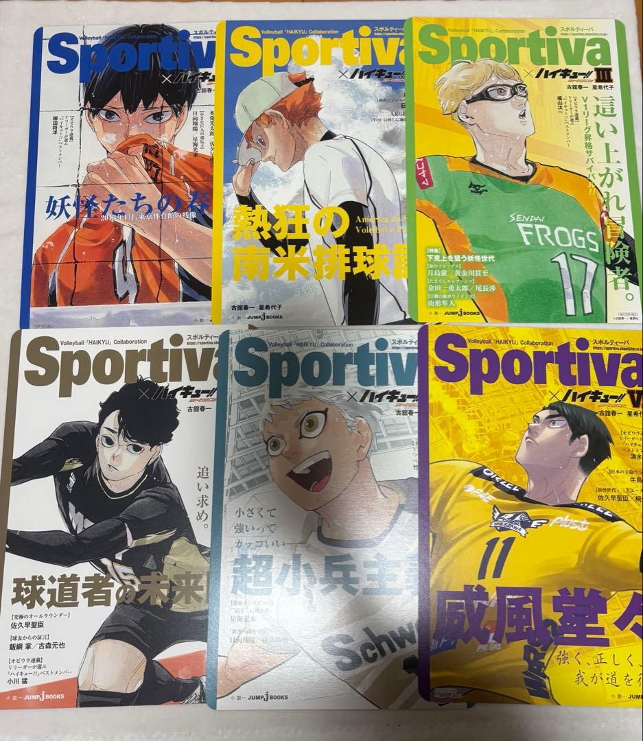ハイキュー　ショーセツバン　全巻　Sportiva ビジュアルボード　まとめ売り