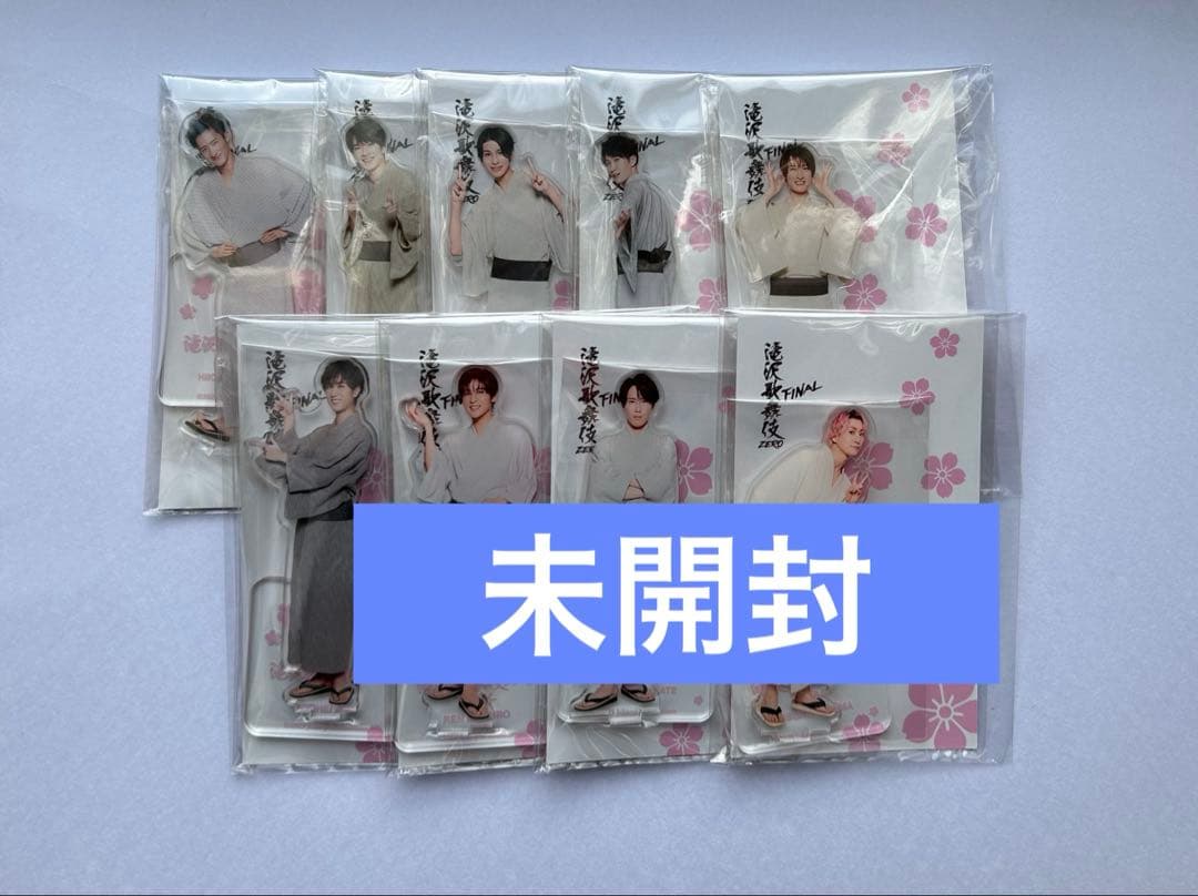  Man 滝沢歌舞伎 FINAL 2023 アクスタ【 まとめ売り 】