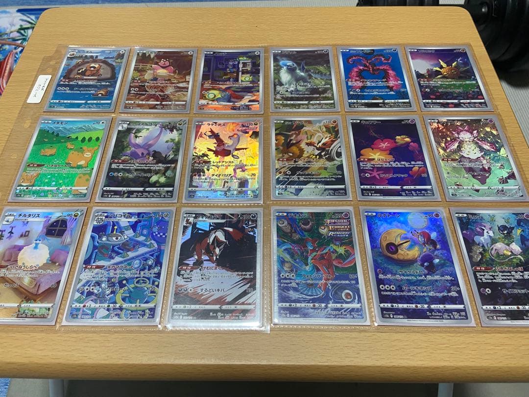 ポケモンカード CHR ARコンプリートセット
