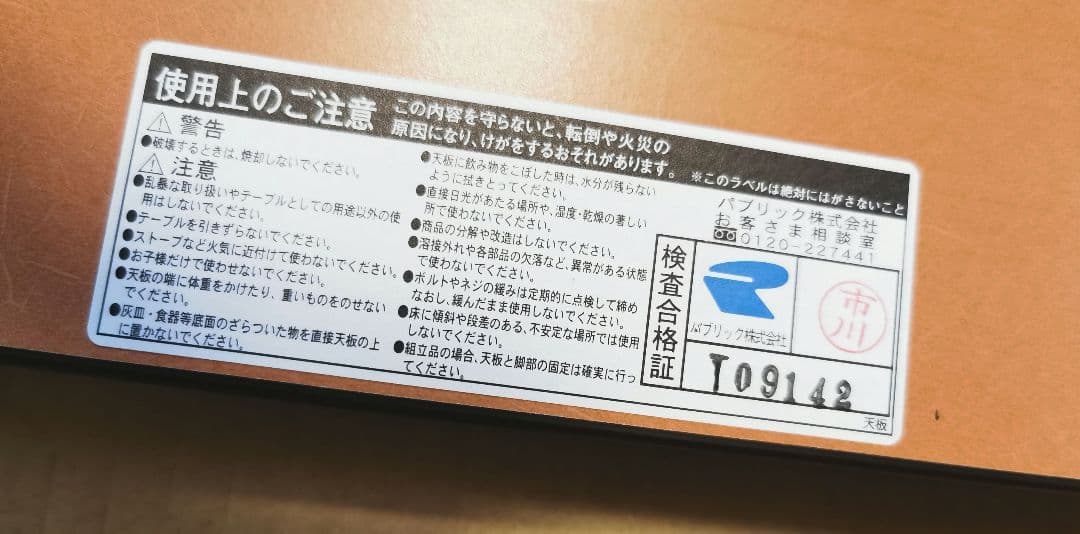 パブリック株式会社　オフィス/勉強デスク/ワークテーブル/食事デスク/学習デスク