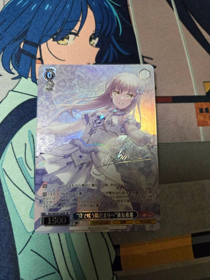 隣で咲う陽だまりへ　奏友希那