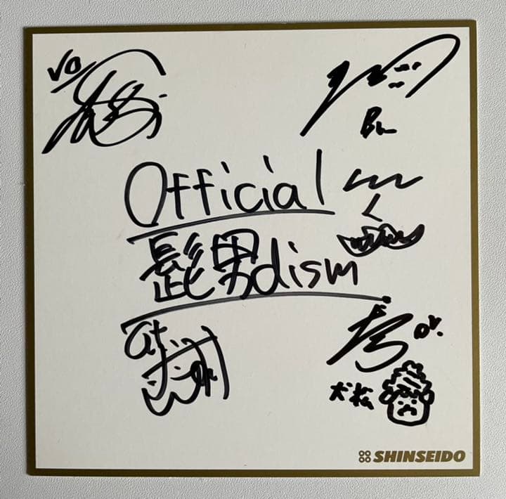 Official髭男dism 直筆サイン色紙