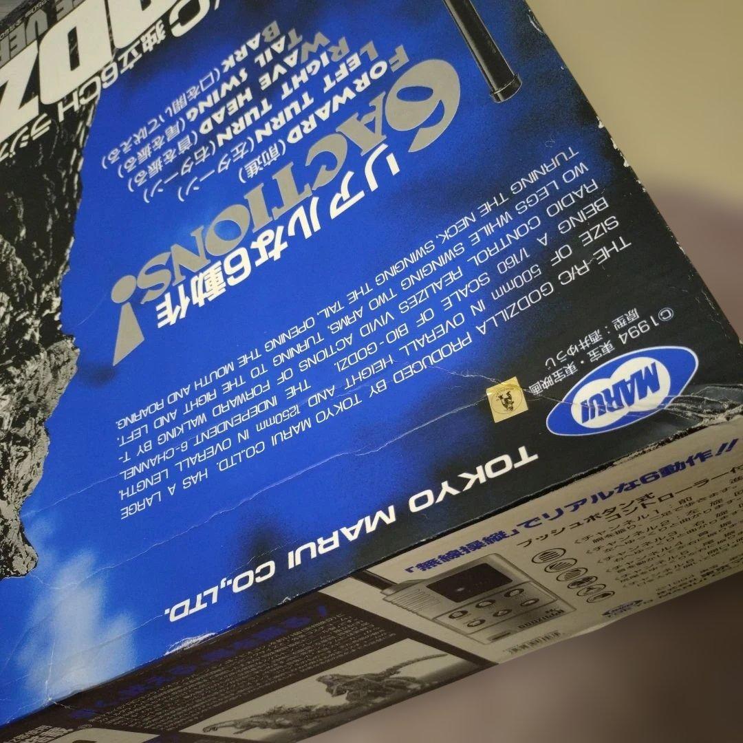 【ジャンク品】ビオゴジ　ゴジラ　ラジコン　GODZILLA