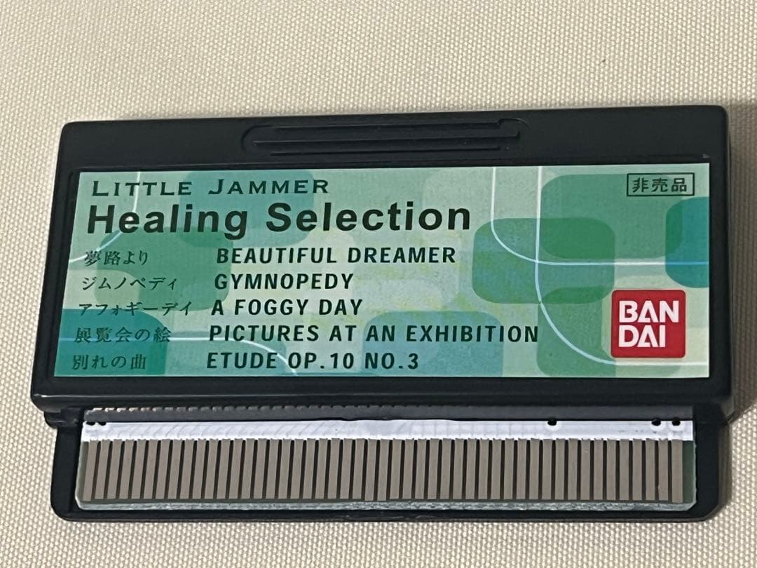 KEN様 　コレクター必見　リトルジャマー 　 ヒーリングセレクション