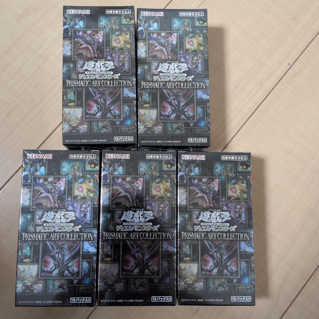 プリズマティックアートコレクション　BOX
