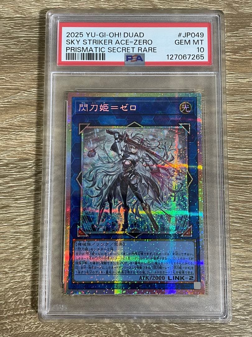 PSA10 閃刀姫=ゼロ プリズマティックシークレットレア