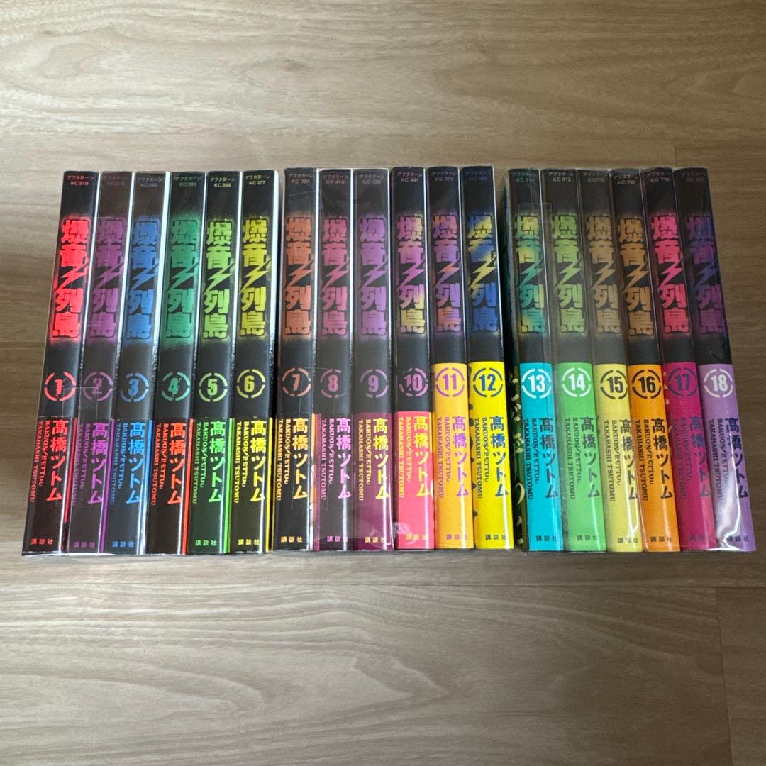 初版帯付き 爆音列島 全巻