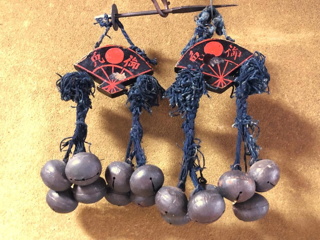 【 ”踏馬御免”連馬鈴対 】　江戸時代　馬具装飾品