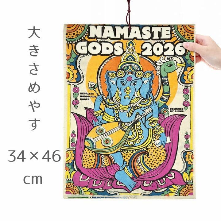 カレンダー2026】象ゾウ★大型アジアン壁掛けガネーシャ年間一枚エスニック動物