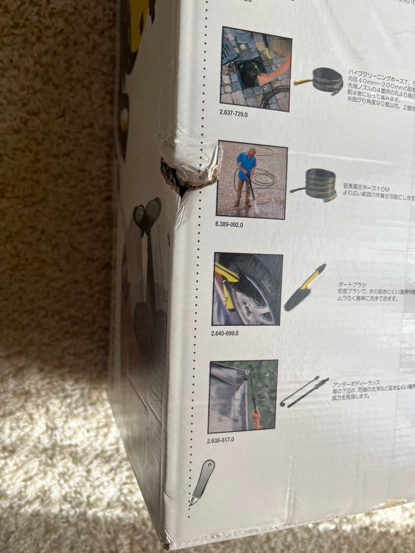 KARCHER 家庭用高圧洗浄機