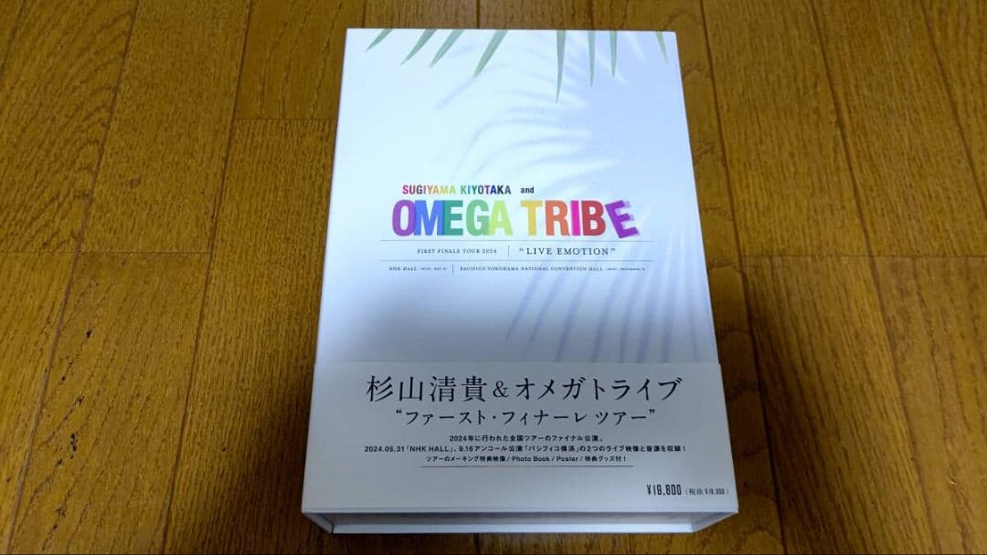 おまけ付 杉山清貴&オメガトライブ FIRST FINALE TOUR 2024