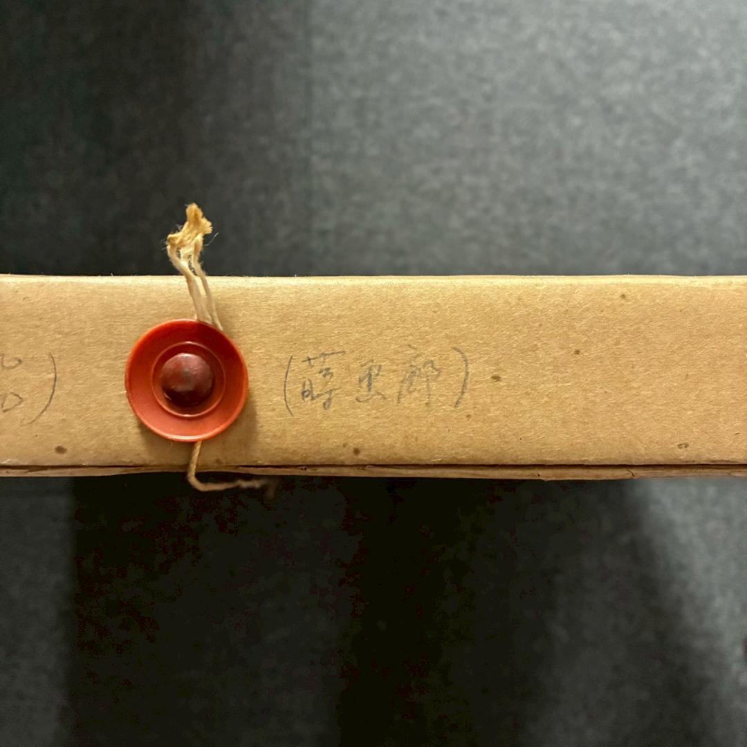 美品 元村平「さくらんぼ」銅版画 直筆サイン入り フランスで活躍 静物