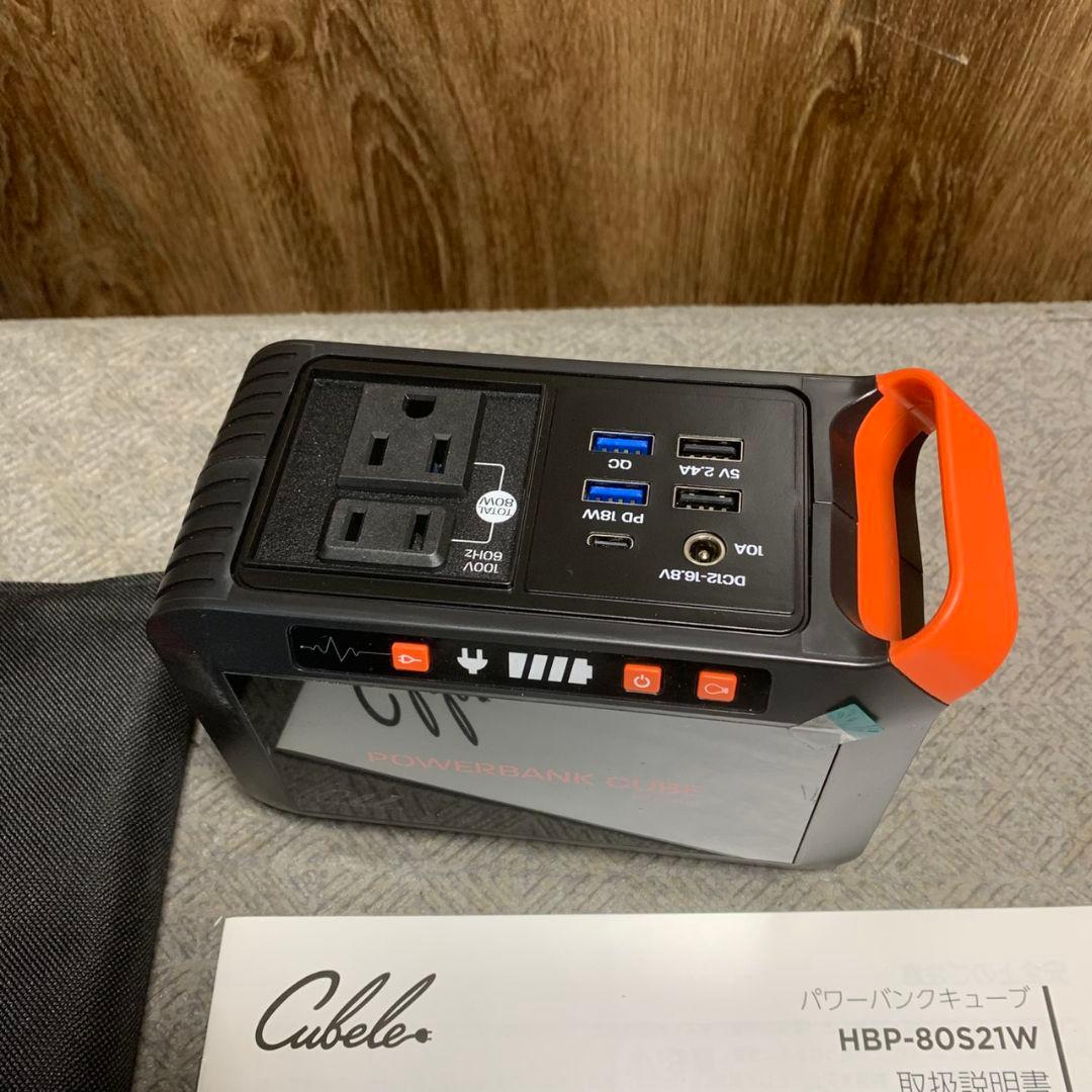 K564 インベス 【未使用】ポータブル電源 HBP-80S21W