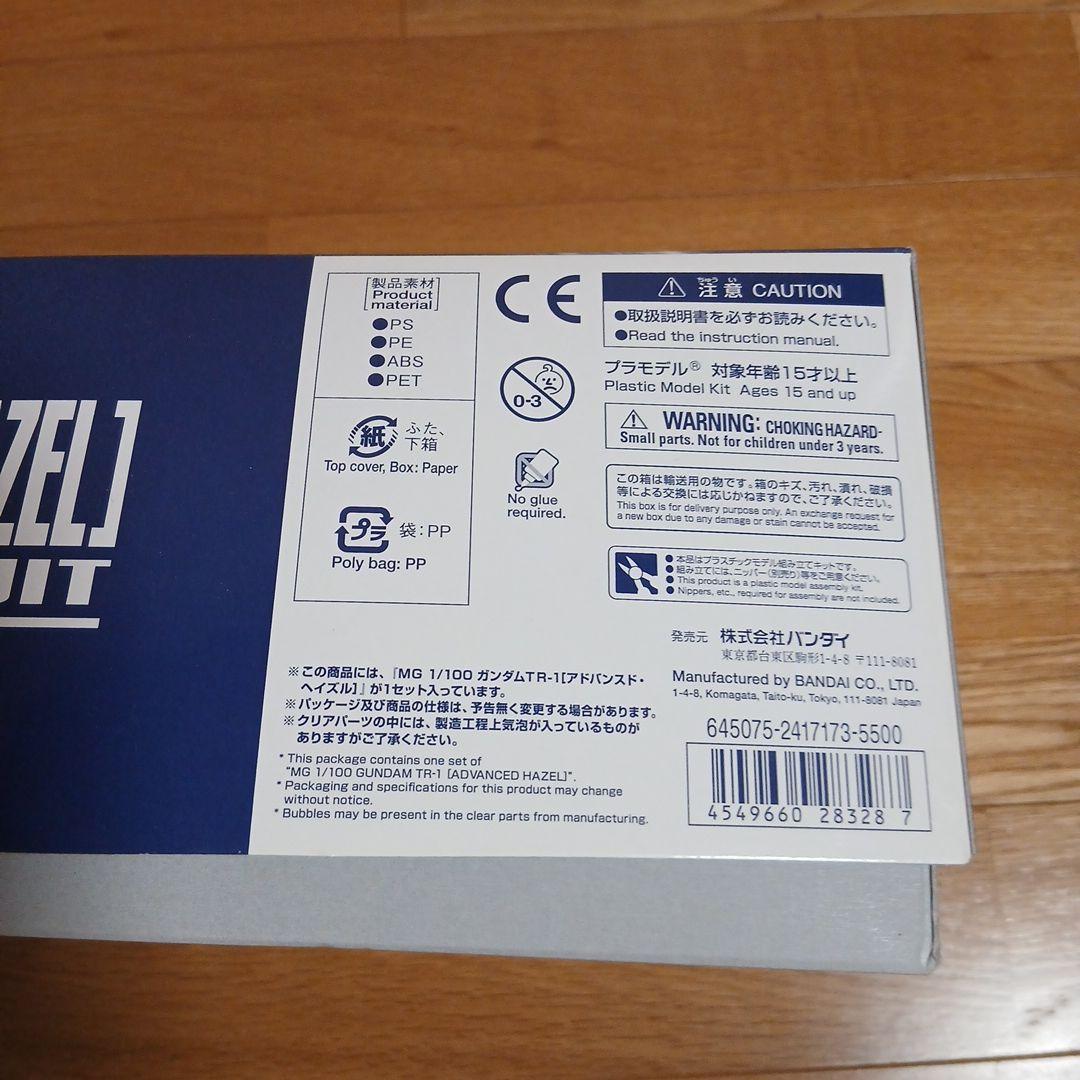 ロボット GUNDAM TR-1 [ADVANCED HAZEL] 1/100