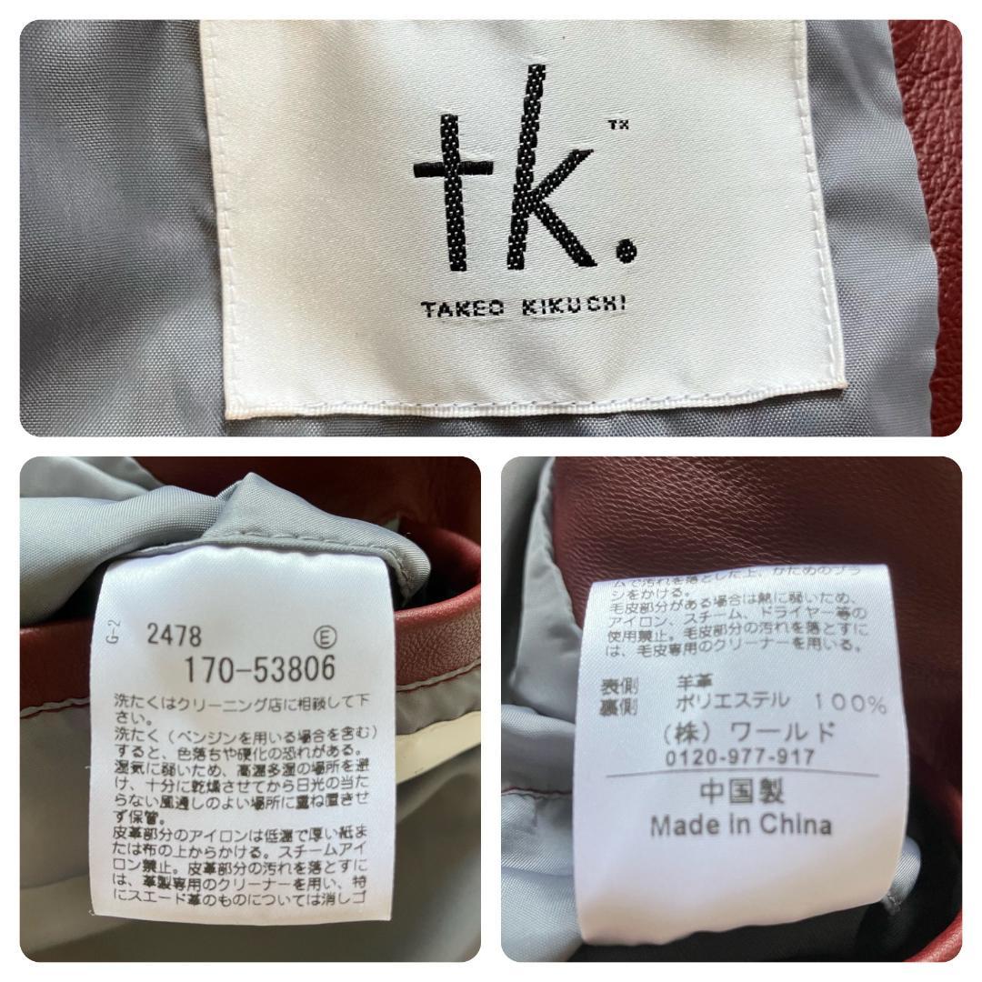 美品◎タケオキクチ 羊革 ラムレザージャケット ライダース ボルドー L