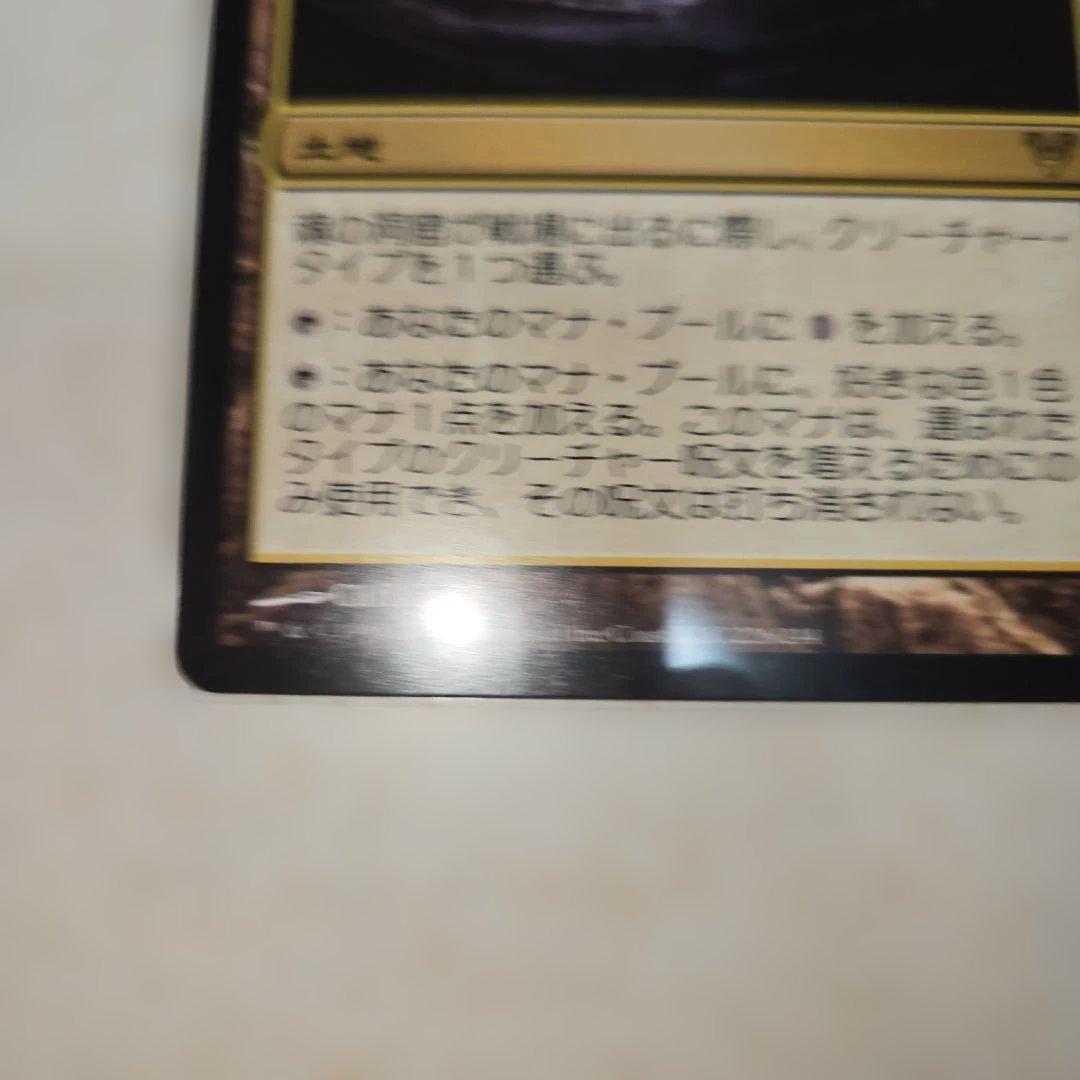 魂の洞窟　NM相当