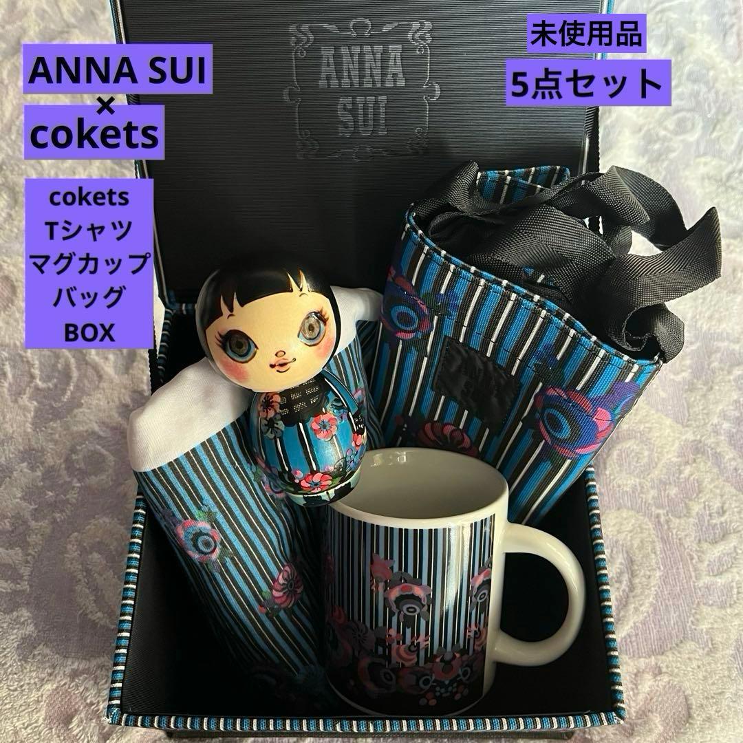 M*7様 レア アナスイ cokets 限定 バッグ マグ Tシャツ コケッツ