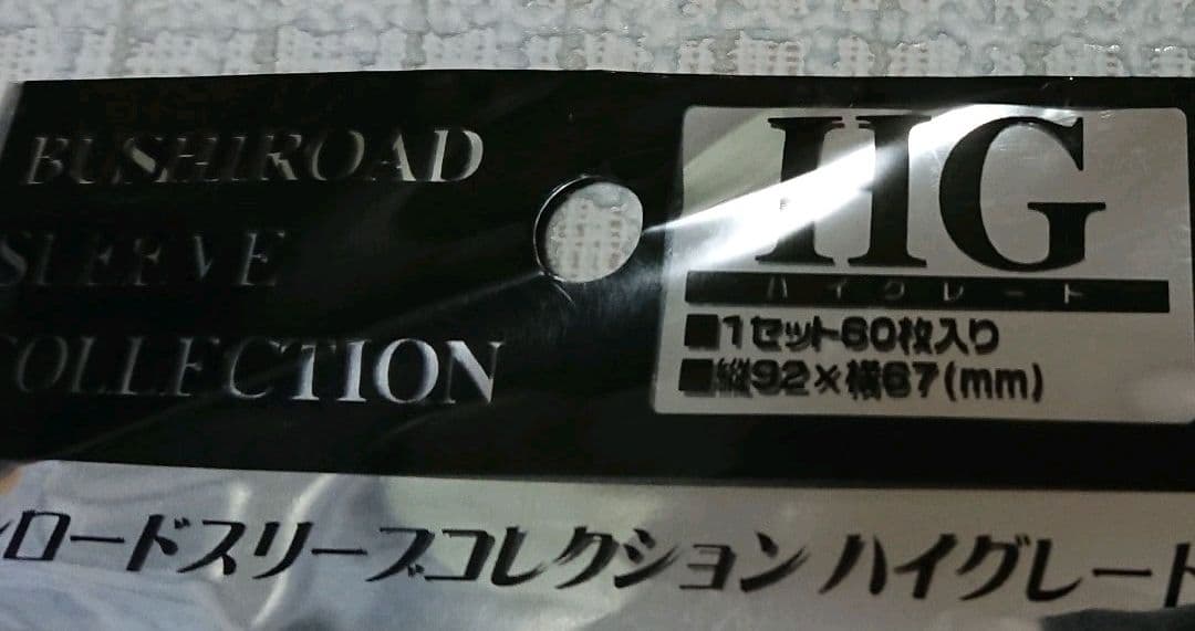 艦隊これくしょん 艦これ　スリーブ 24個 まとめ売り