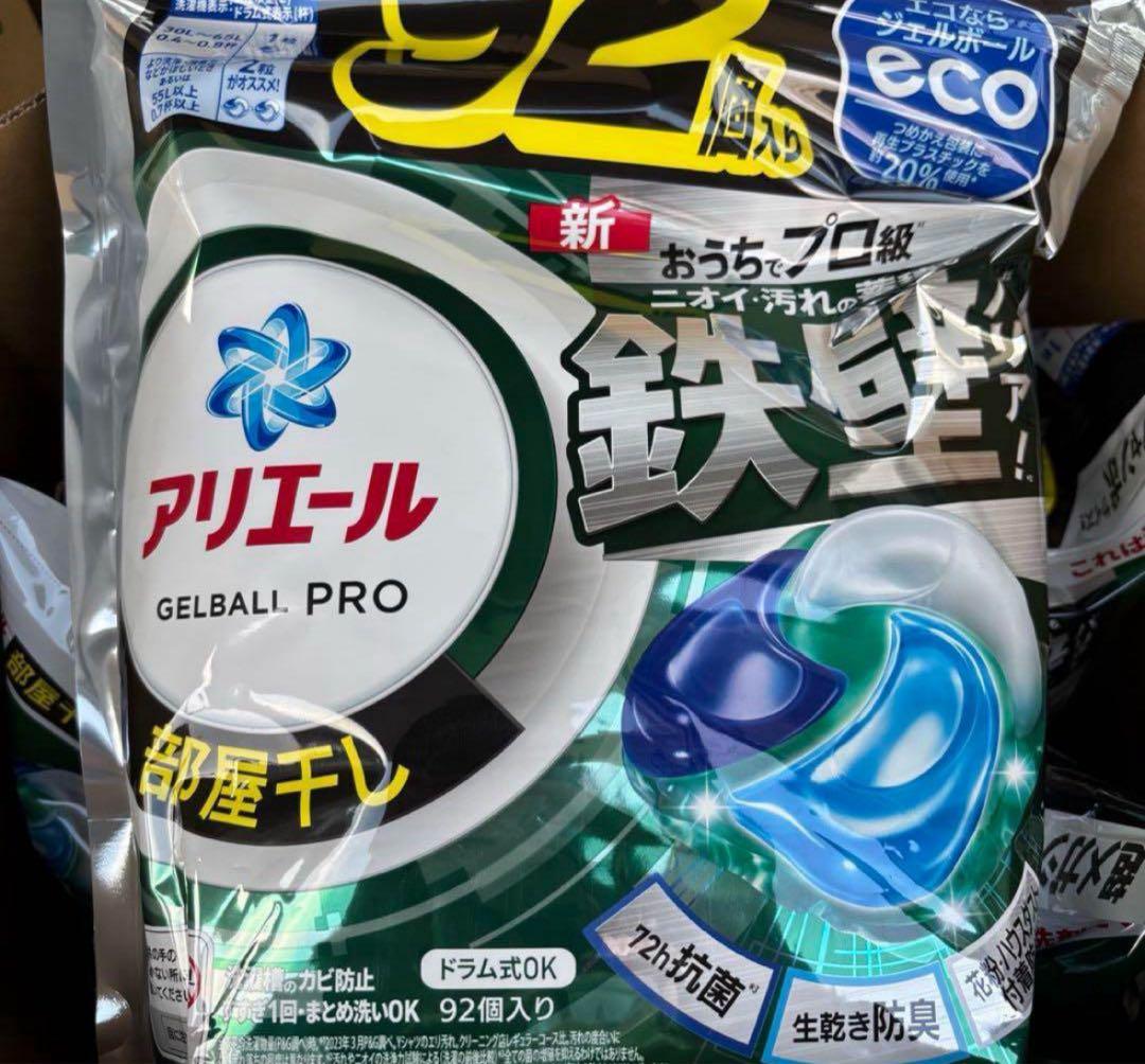 アリエール ジェルボール プロ 部屋干し 超メガジャンボ 92個 4個