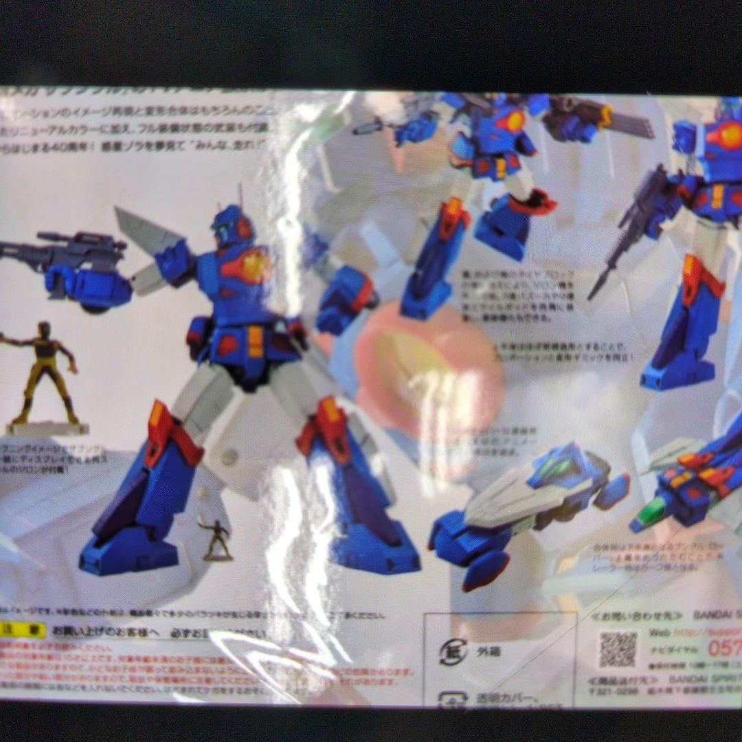 ハイメタルR.ザブングル。40周年アニバーサリー。