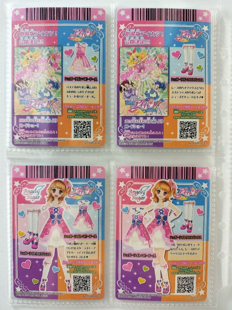 劇場版ドレス シュガーシリーズ 8セット アイカツカード