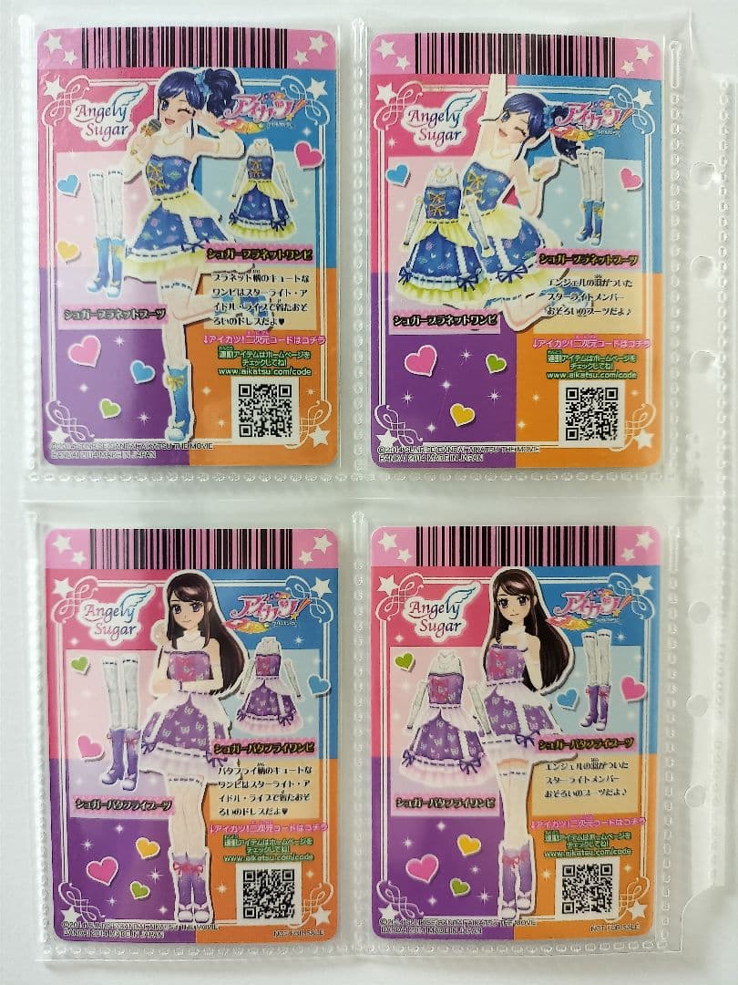劇場版ドレス シュガーシリーズ 8セット アイカツカード