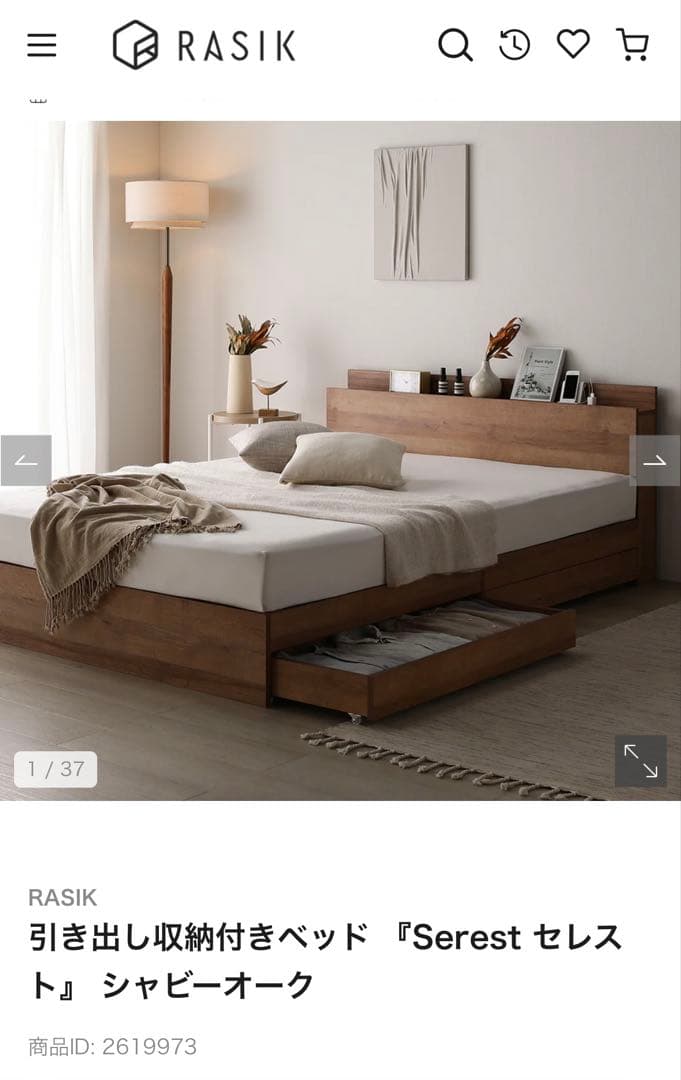 新品:RASIK 引き出し収納付きベッドフレームSerest シングル