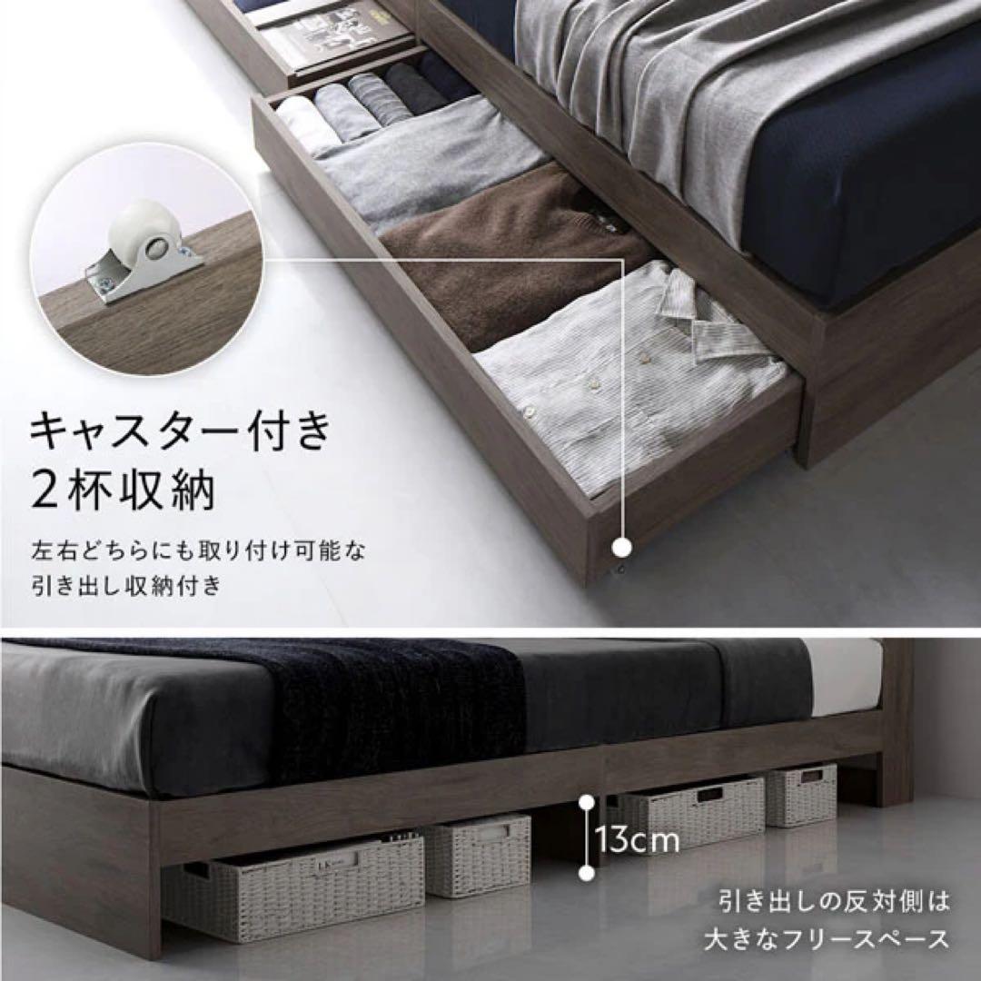 新品:RASIK 引き出し収納付きベッドフレームSerest シングル