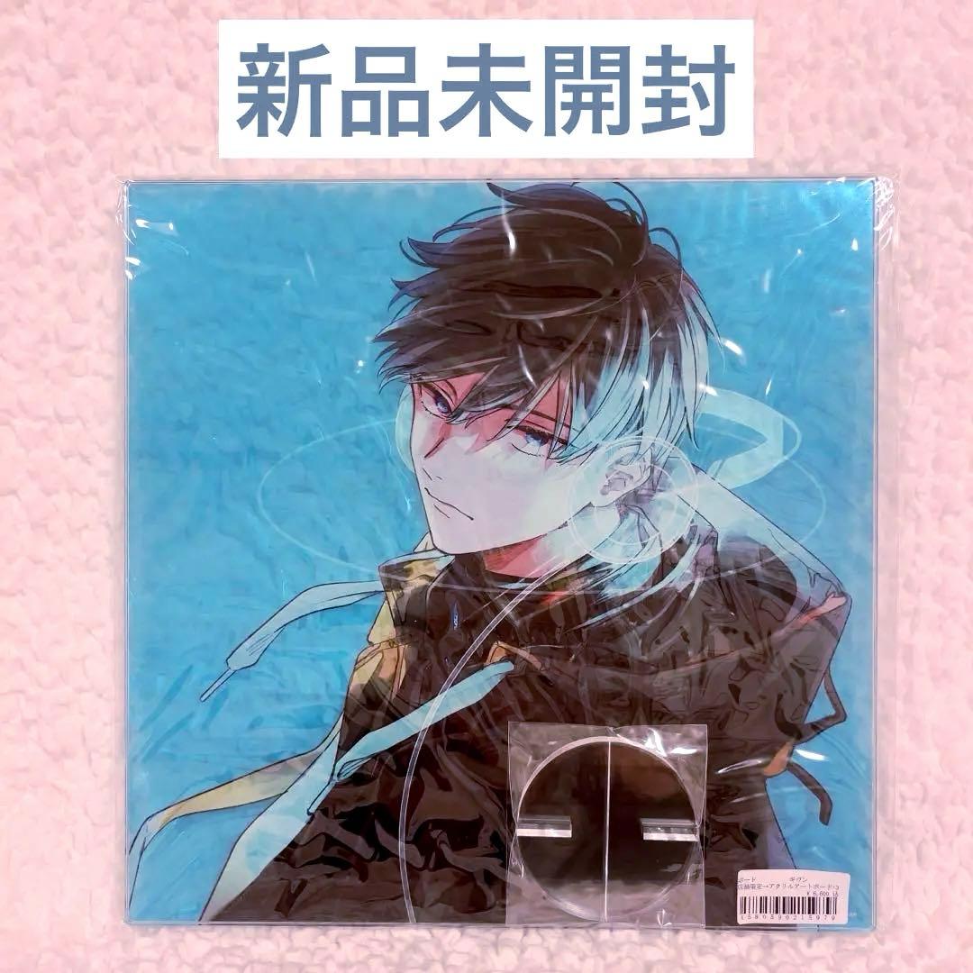 ギヴン　アクスタ　アクリルプレート⑥ 新品未開封