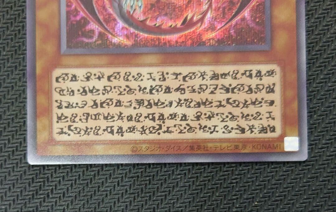 遊戯王OCG 神炎皇ウリア　アニメ版イラスト　シークレットレア 1枚